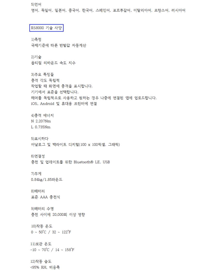 �� ����Ʈ RS8000002.png